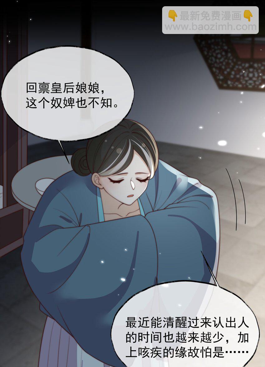 《重生为了敌国的恶毒皇后》029 母子团聚 第20页