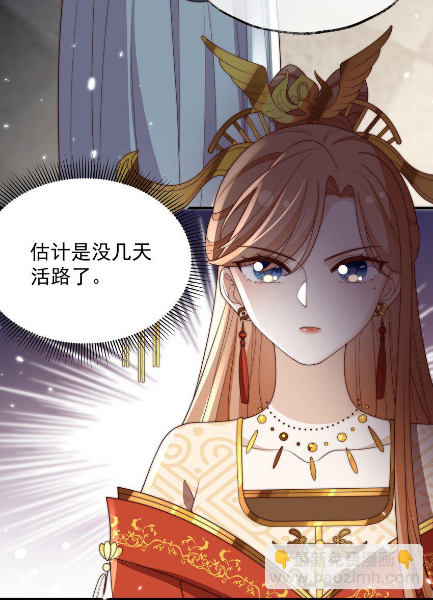 《重生为了敌国的恶毒皇后》029 母子团聚 第21页