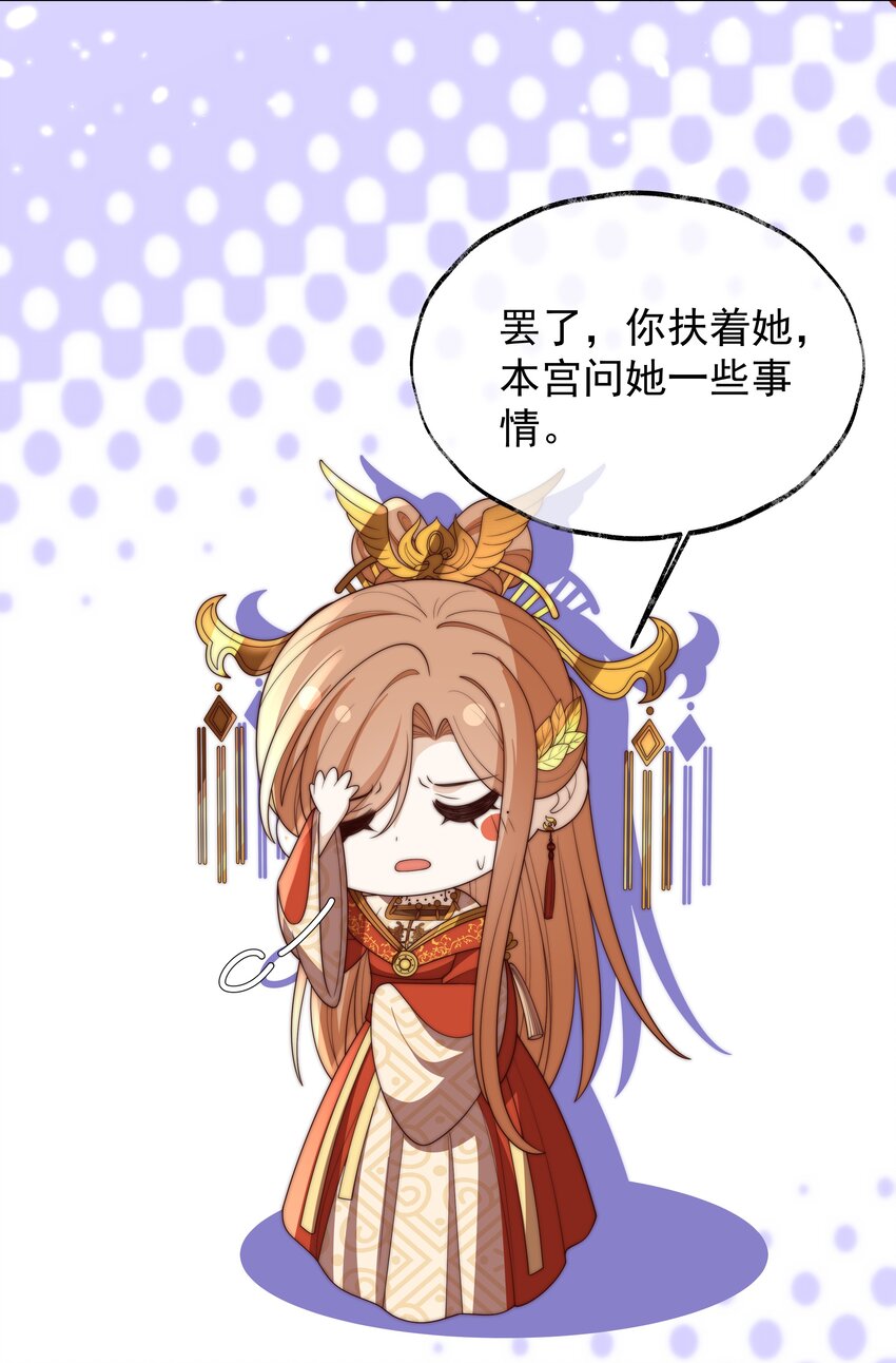 《重生为了敌国的恶毒皇后》029 母子团聚 第22页