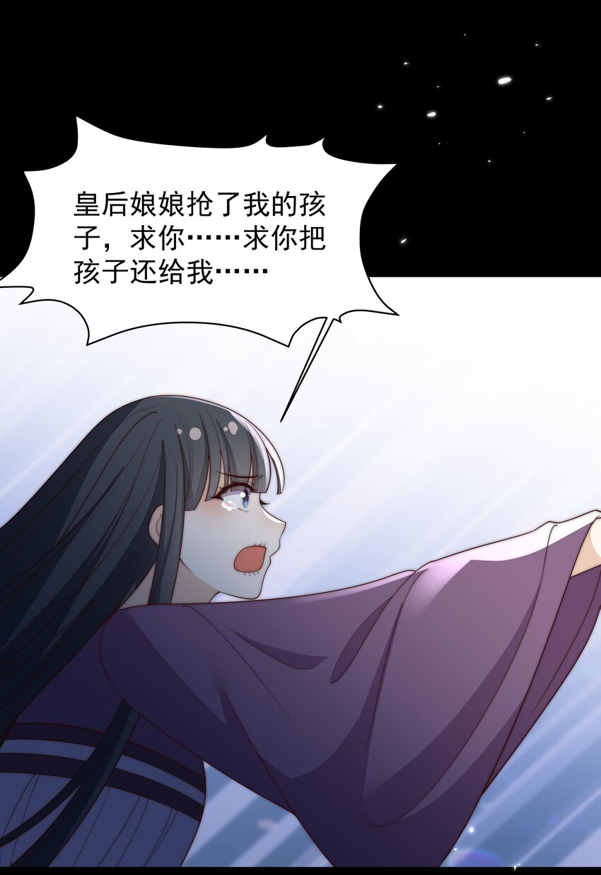 《重生为了敌国的恶毒皇后》029 母子团聚 第27页