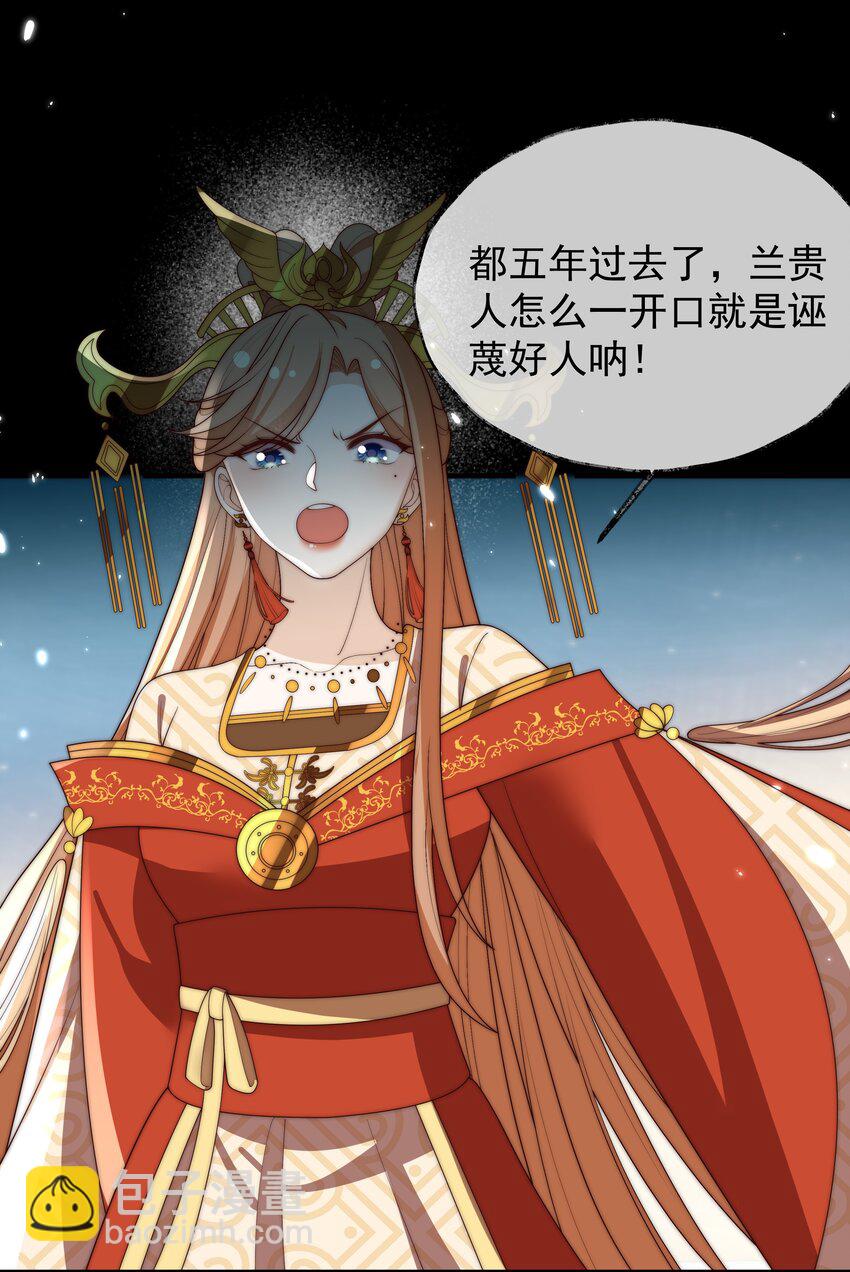 《重生为了敌国的恶毒皇后》029 母子团聚 第29页