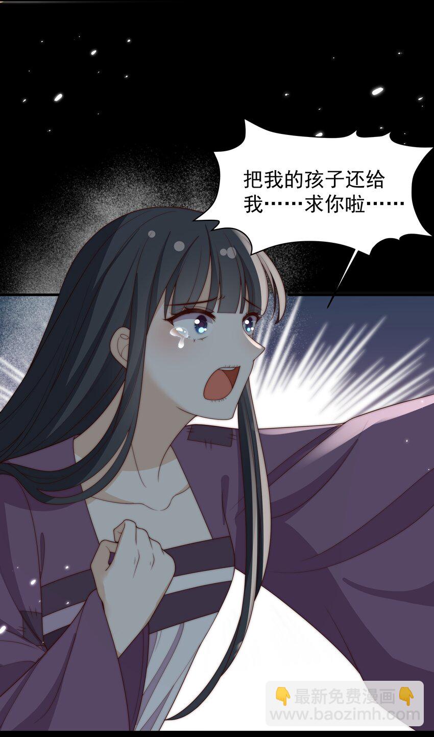 《重生为了敌国的恶毒皇后》029 母子团聚 第30页