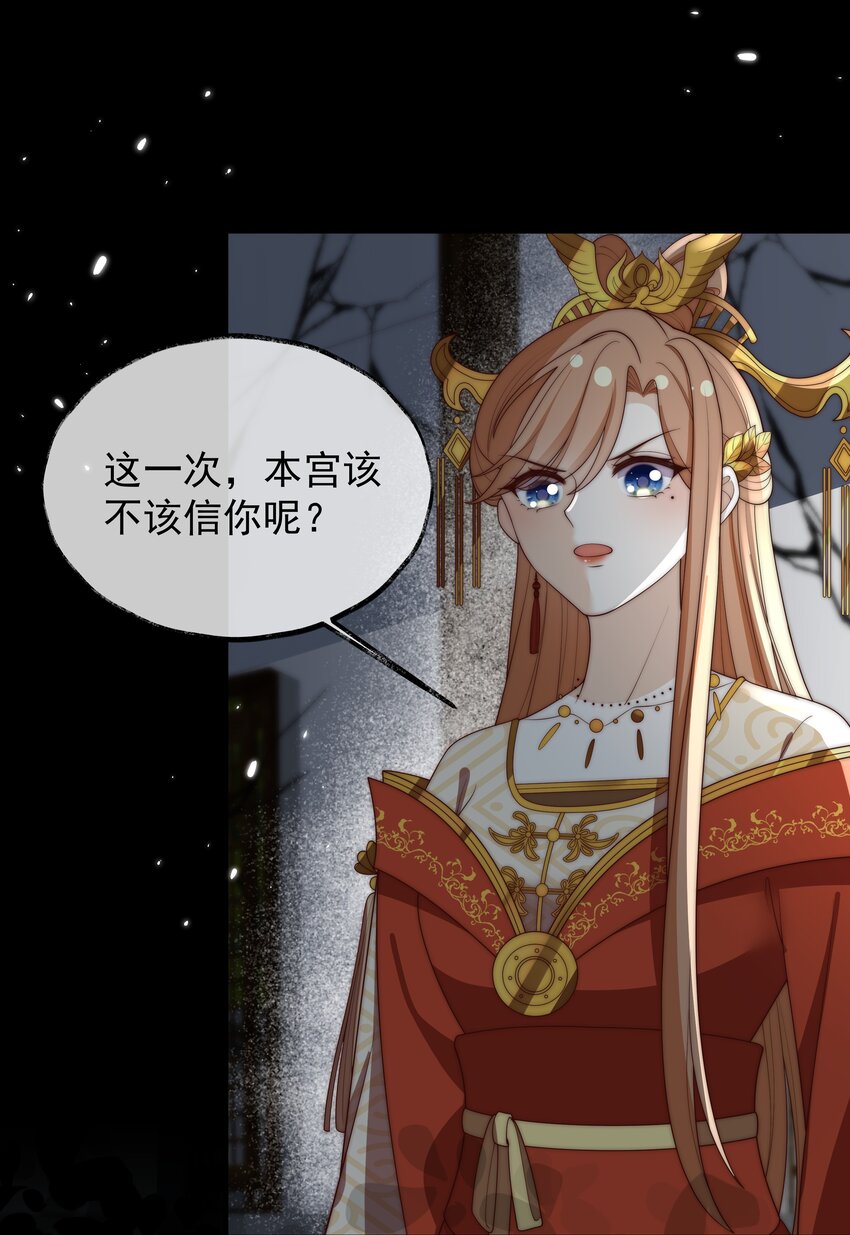 《重生为了敌国的恶毒皇后》029 母子团聚 第31页