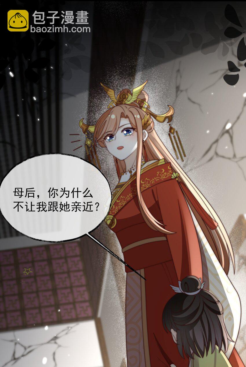 《重生为了敌国的恶毒皇后》029 母子团聚 第32页
