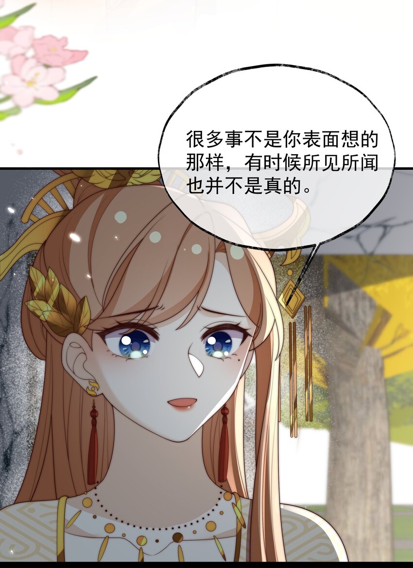 《重生为了敌国的恶毒皇后》029 母子团聚 第34页