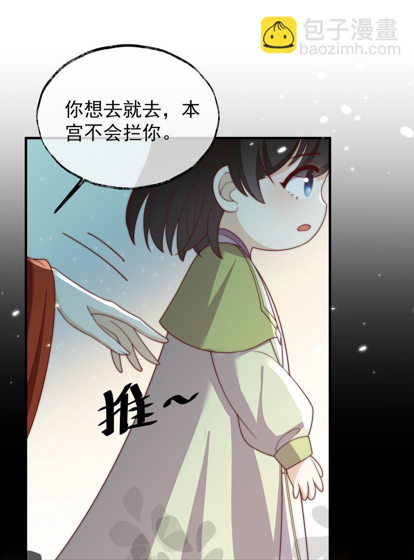 《重生为了敌国的恶毒皇后》029 母子团聚 第39页