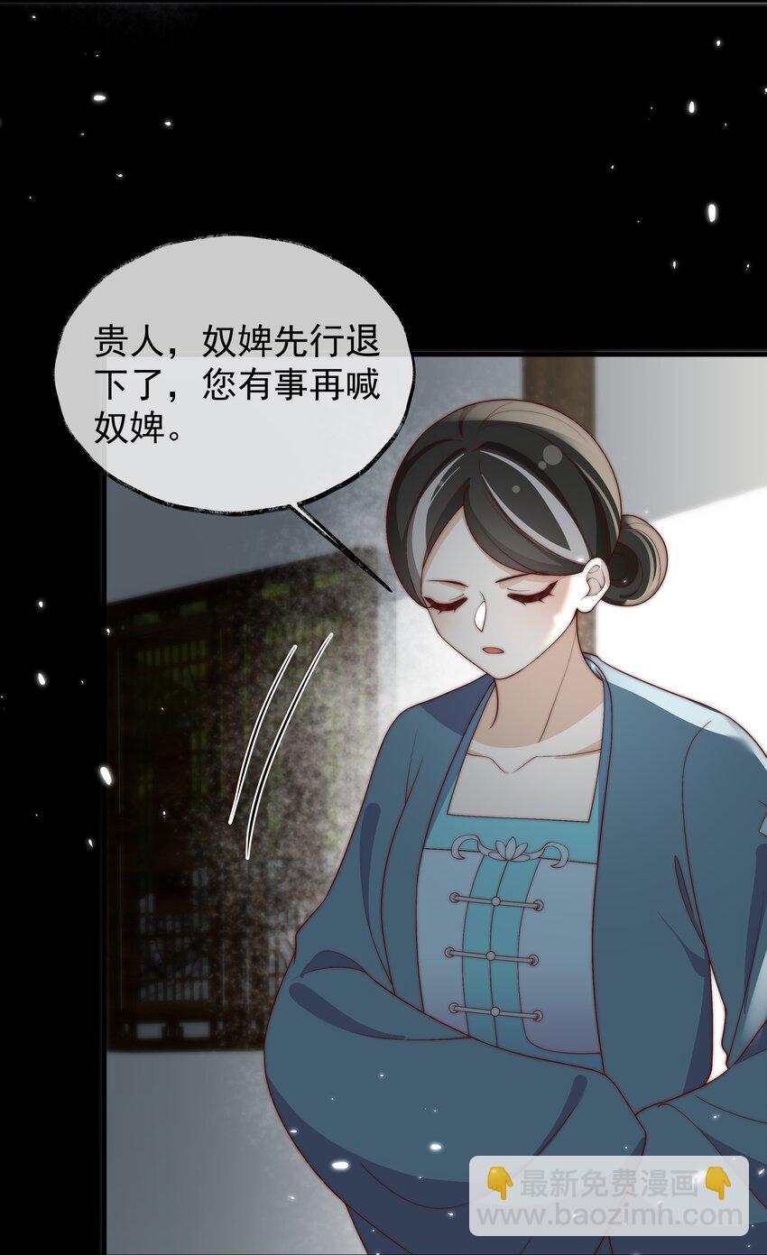 《重生为了敌国的恶毒皇后》029 母子团聚 第42页