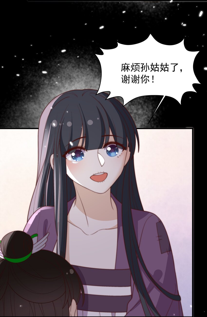 《重生为了敌国的恶毒皇后》029 母子团聚 第43页