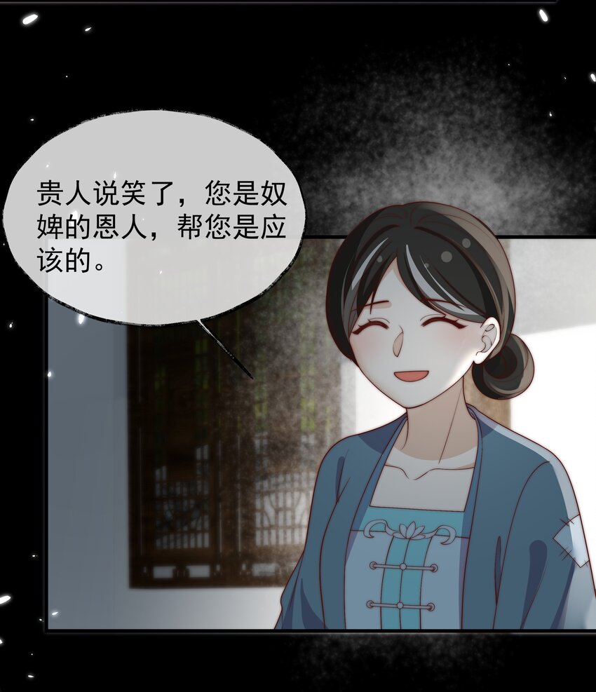 《重生为了敌国的恶毒皇后》029 母子团聚 第44页