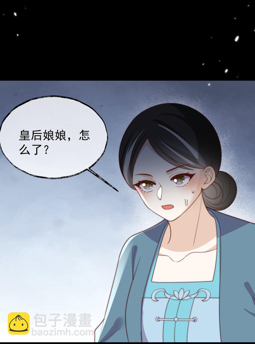 《重生为了敌国的恶毒皇后》029 母子团聚 第47页
