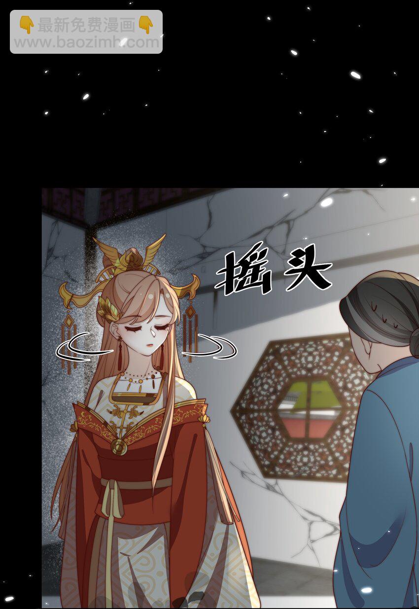 《重生为了敌国的恶毒皇后》029 母子团聚 第48页