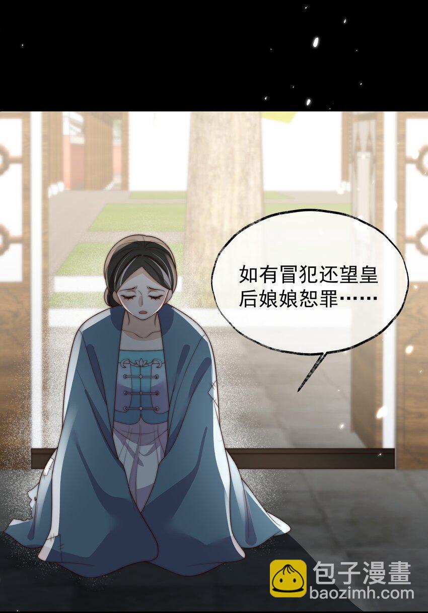 《重生为了敌国的恶毒皇后》029 母子团聚 第4页
