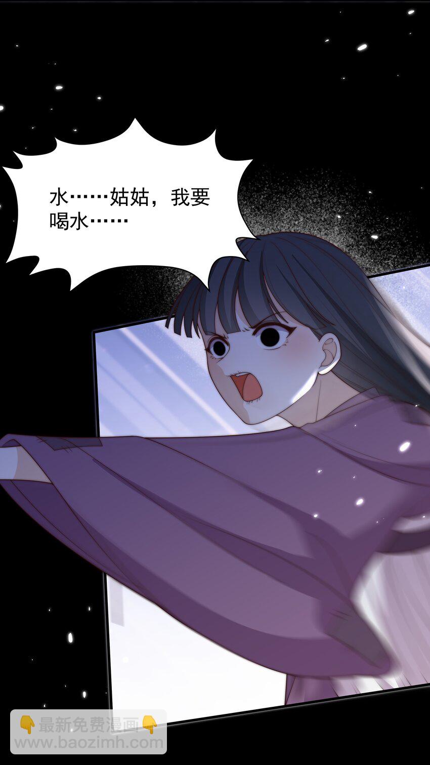 《重生为了敌国的恶毒皇后》029 母子团聚 第6页