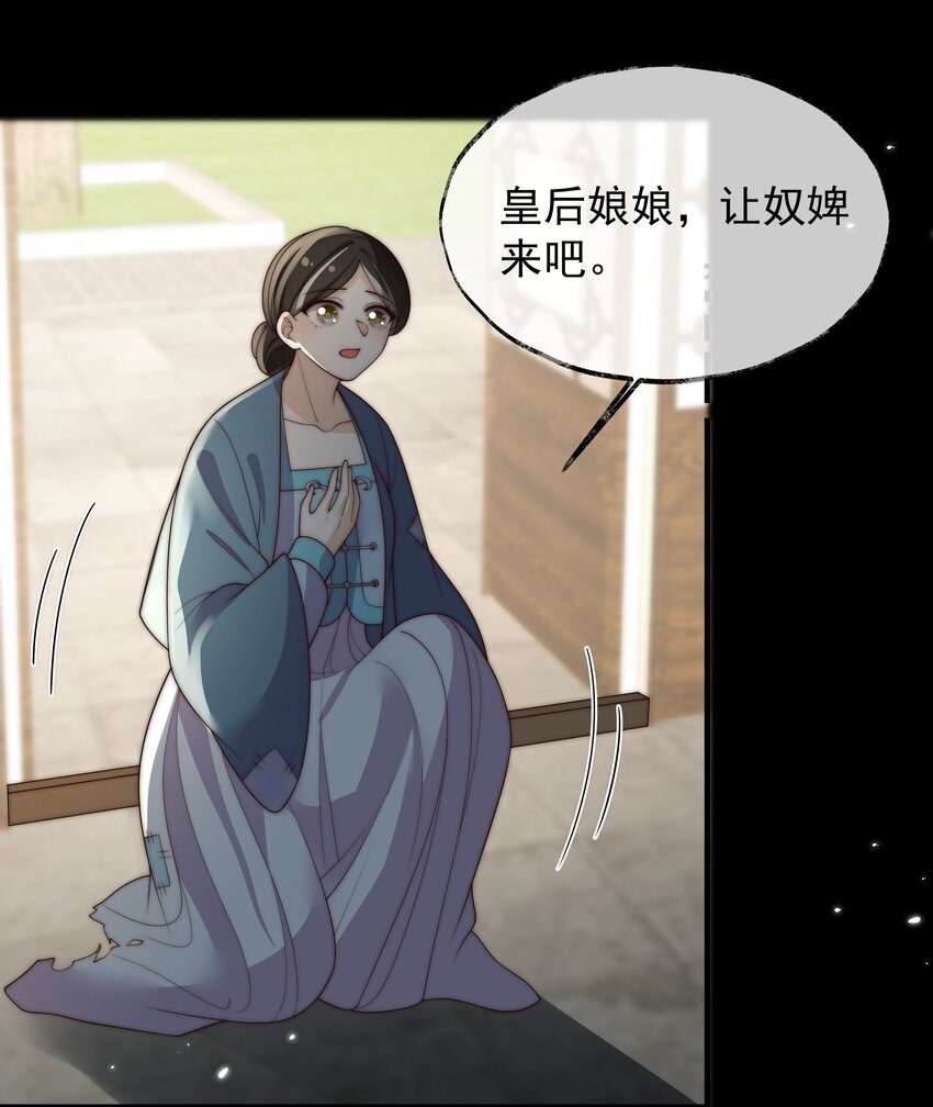 《重生为了敌国的恶毒皇后》029 母子团聚 第7页