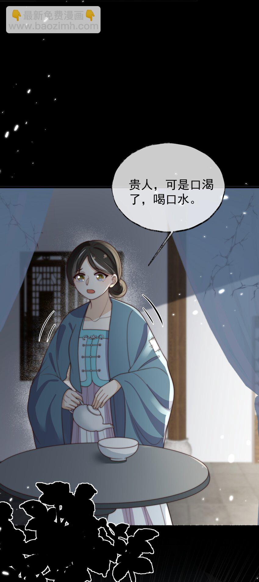 《重生为了敌国的恶毒皇后》029 母子团聚 第8页