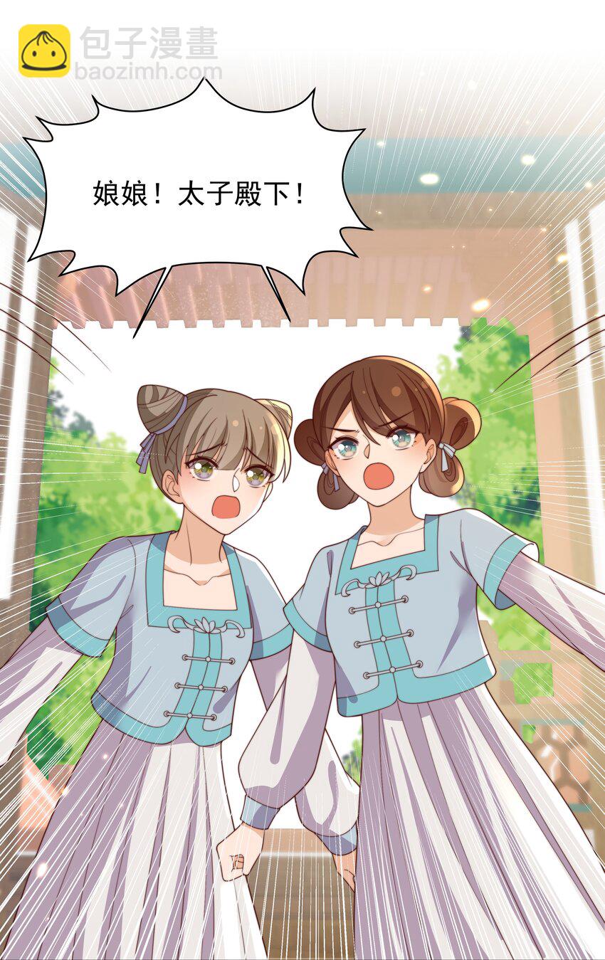 《重生为了敌国的恶毒皇后》033 故事在继续 第12页