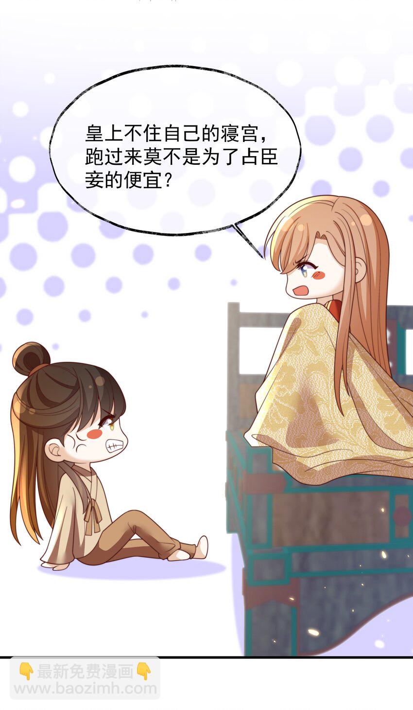 《重生为了敌国的恶毒皇后》033 故事在继续 第16页