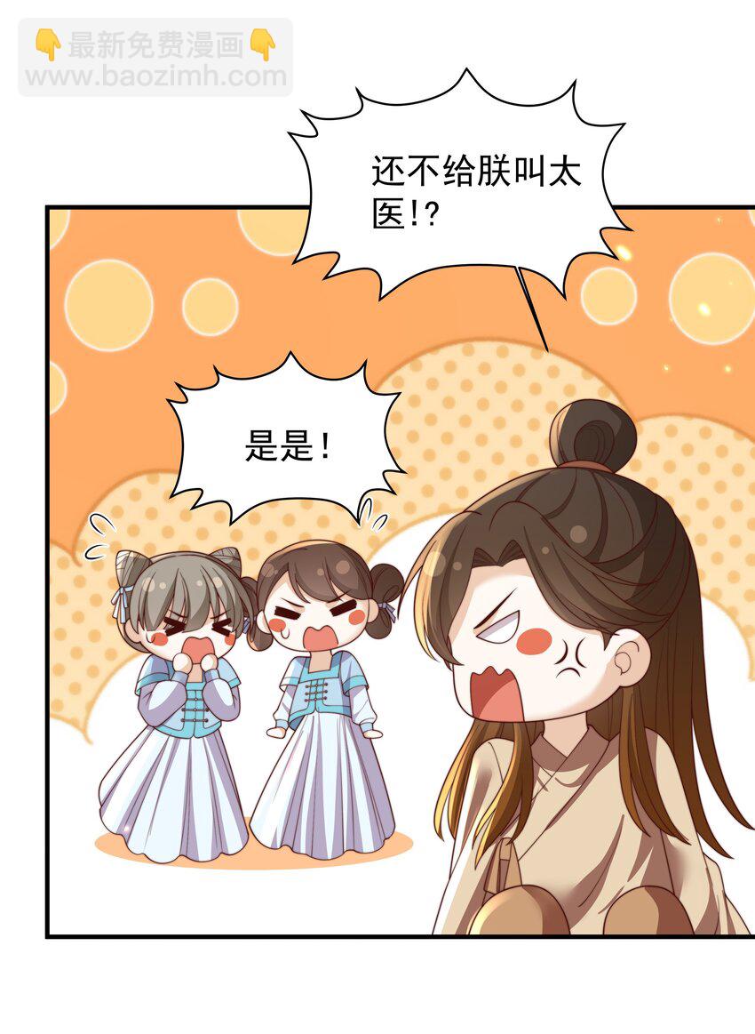 《重生为了敌国的恶毒皇后》033 故事在继续 第17页