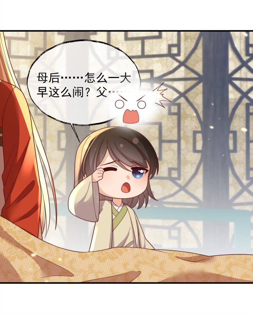 《重生为了敌国的恶毒皇后》033 故事在继续 第18页