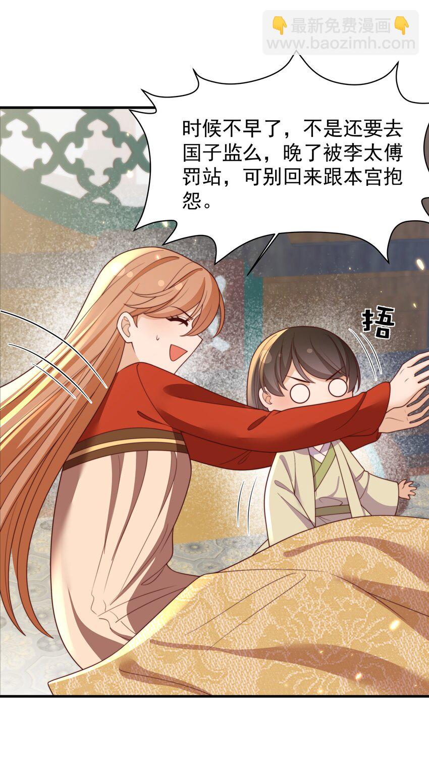 《重生为了敌国的恶毒皇后》033 故事在继续 第19页