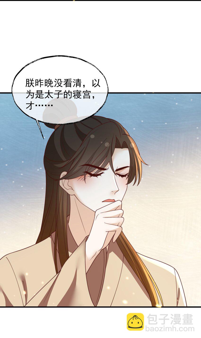 《重生为了敌国的恶毒皇后》033 故事在继续 第21页