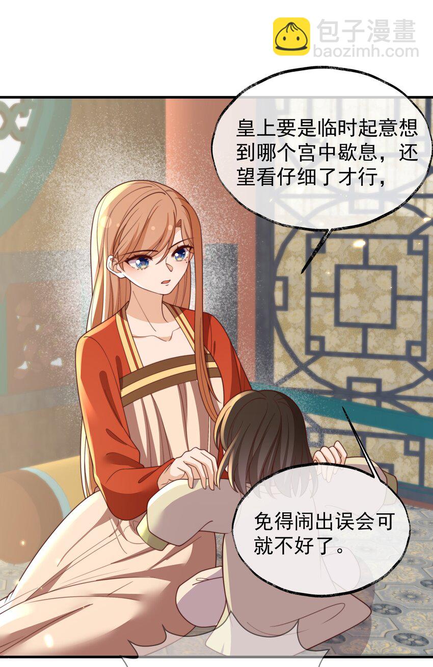 《重生为了敌国的恶毒皇后》033 故事在继续 第22页