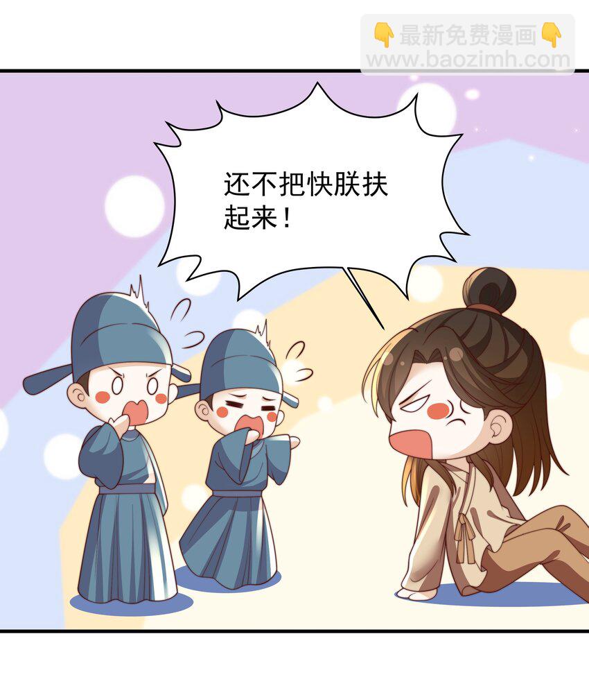 《重生为了敌国的恶毒皇后》033 故事在继续 第25页