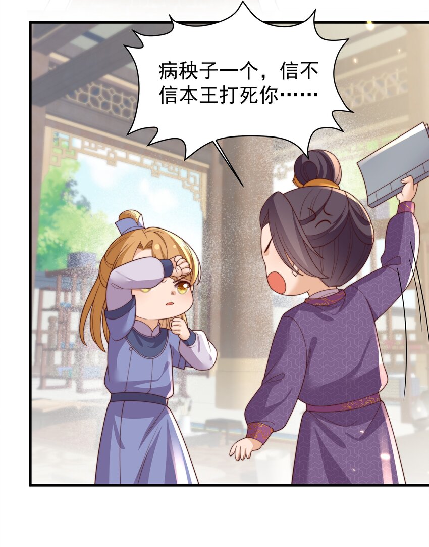 《重生为了敌国的恶毒皇后》033 故事在继续 第29页