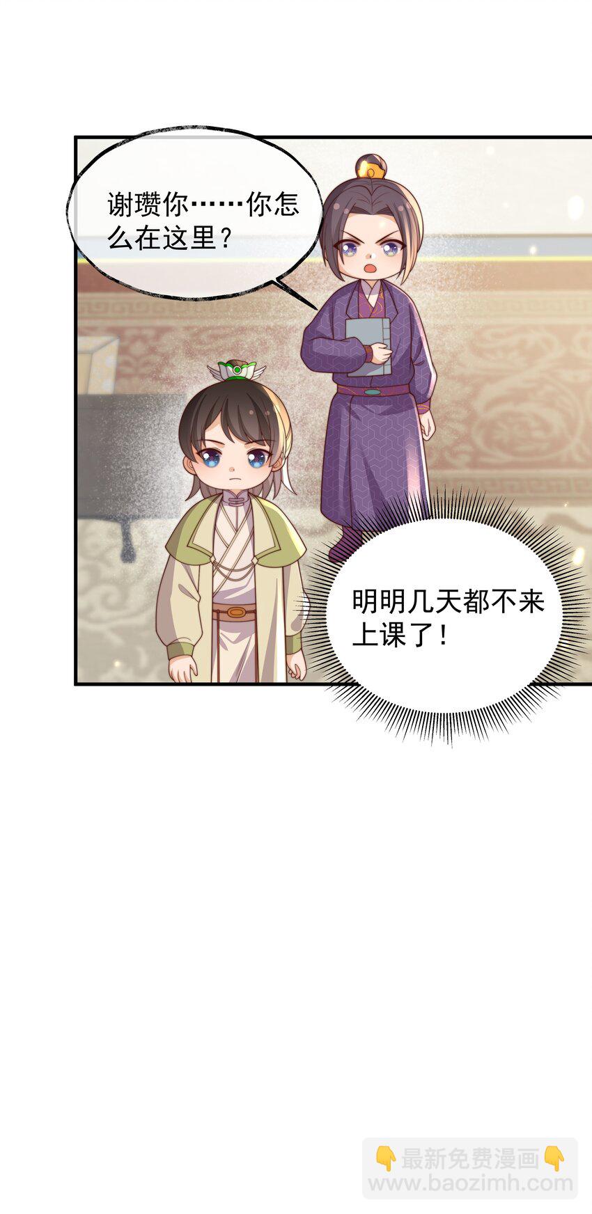 《重生为了敌国的恶毒皇后》033 故事在继续 第32页