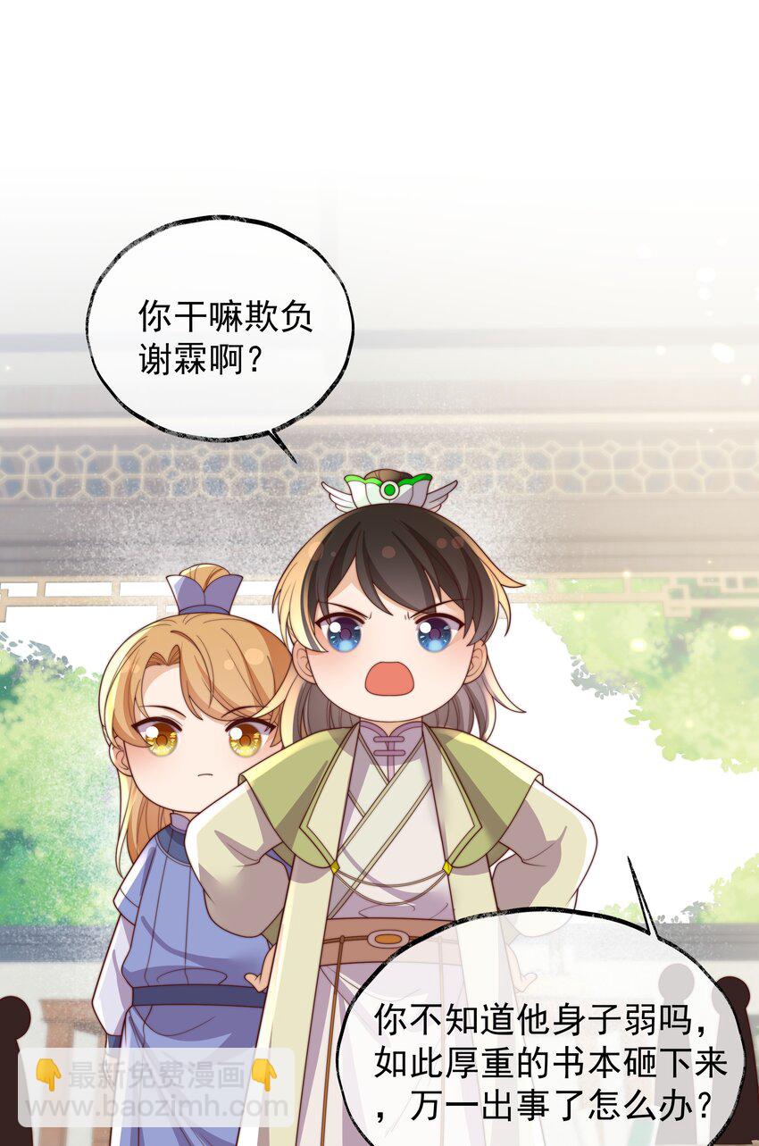 《重生为了敌国的恶毒皇后》033 故事在继续 第33页