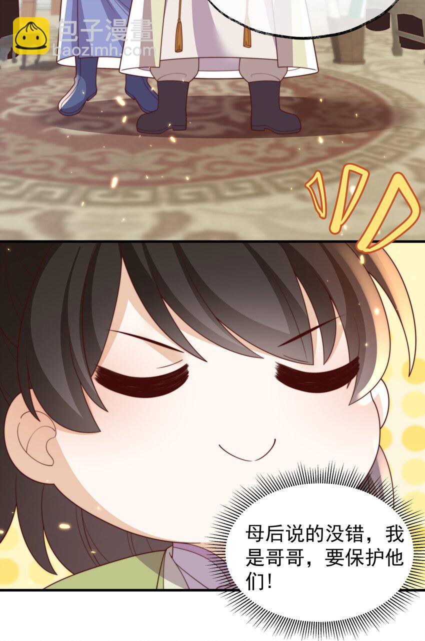 《重生为了敌国的恶毒皇后》033 故事在继续 第34页