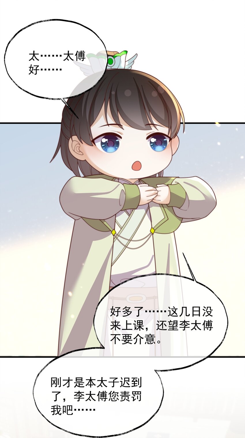 《重生为了敌国的恶毒皇后》033 故事在继续 第37页