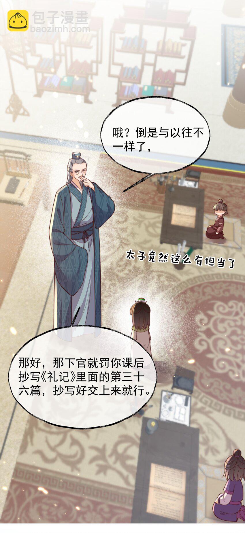 《重生为了敌国的恶毒皇后》033 故事在继续 第38页