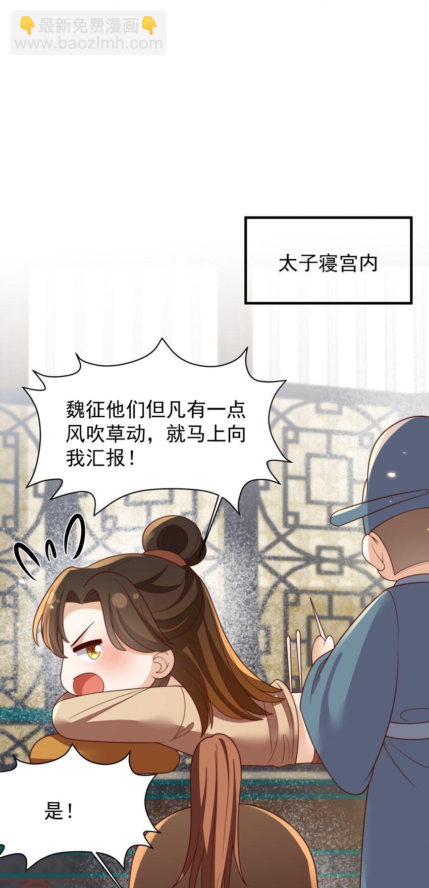 《重生为了敌国的恶毒皇后》033 故事在继续 第40页