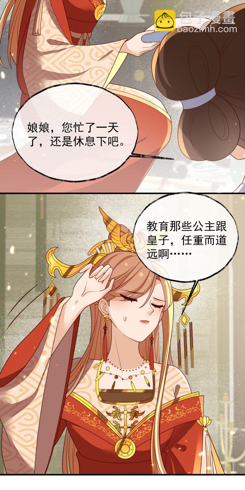 《重生为了敌国的恶毒皇后》033 故事在继续 第44页