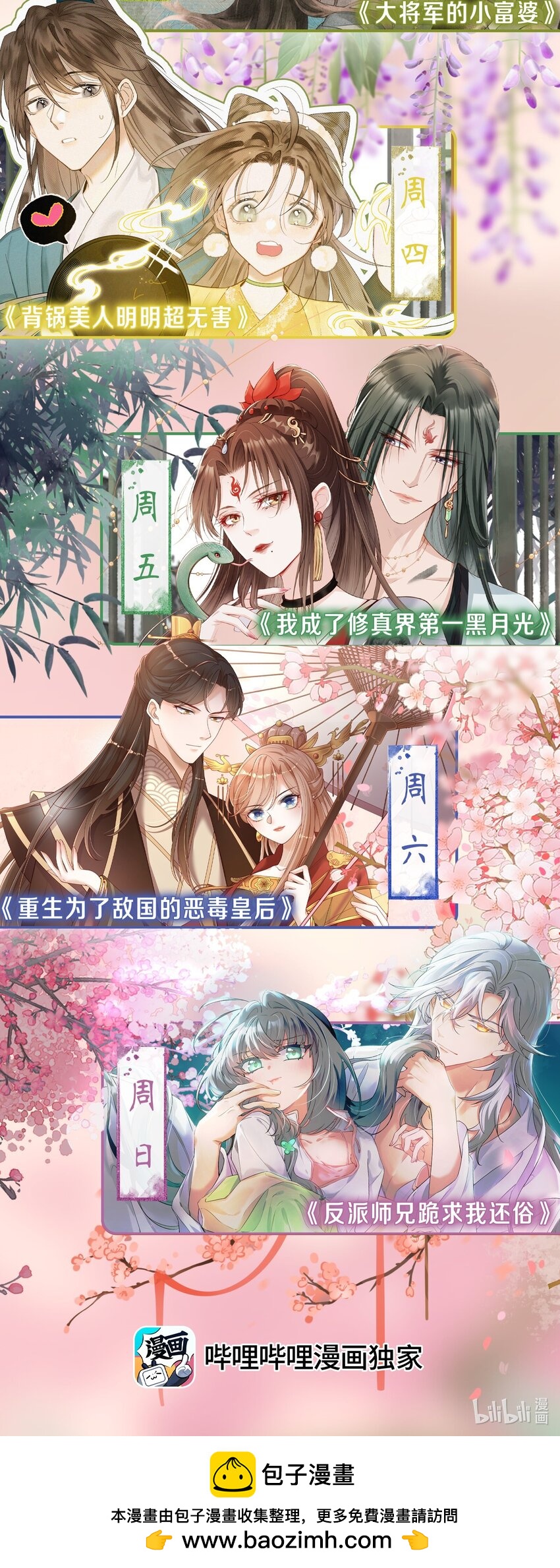 《重生为了敌国的恶毒皇后》033 故事在继续 第49页