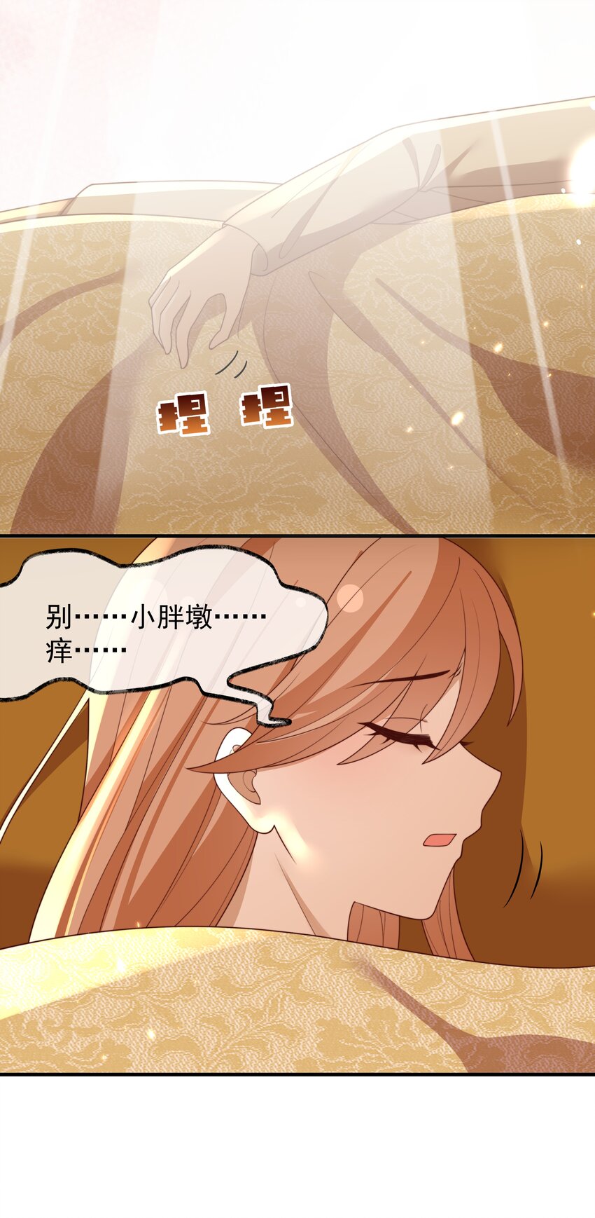《重生为了敌国的恶毒皇后》033 故事在继续 第4页