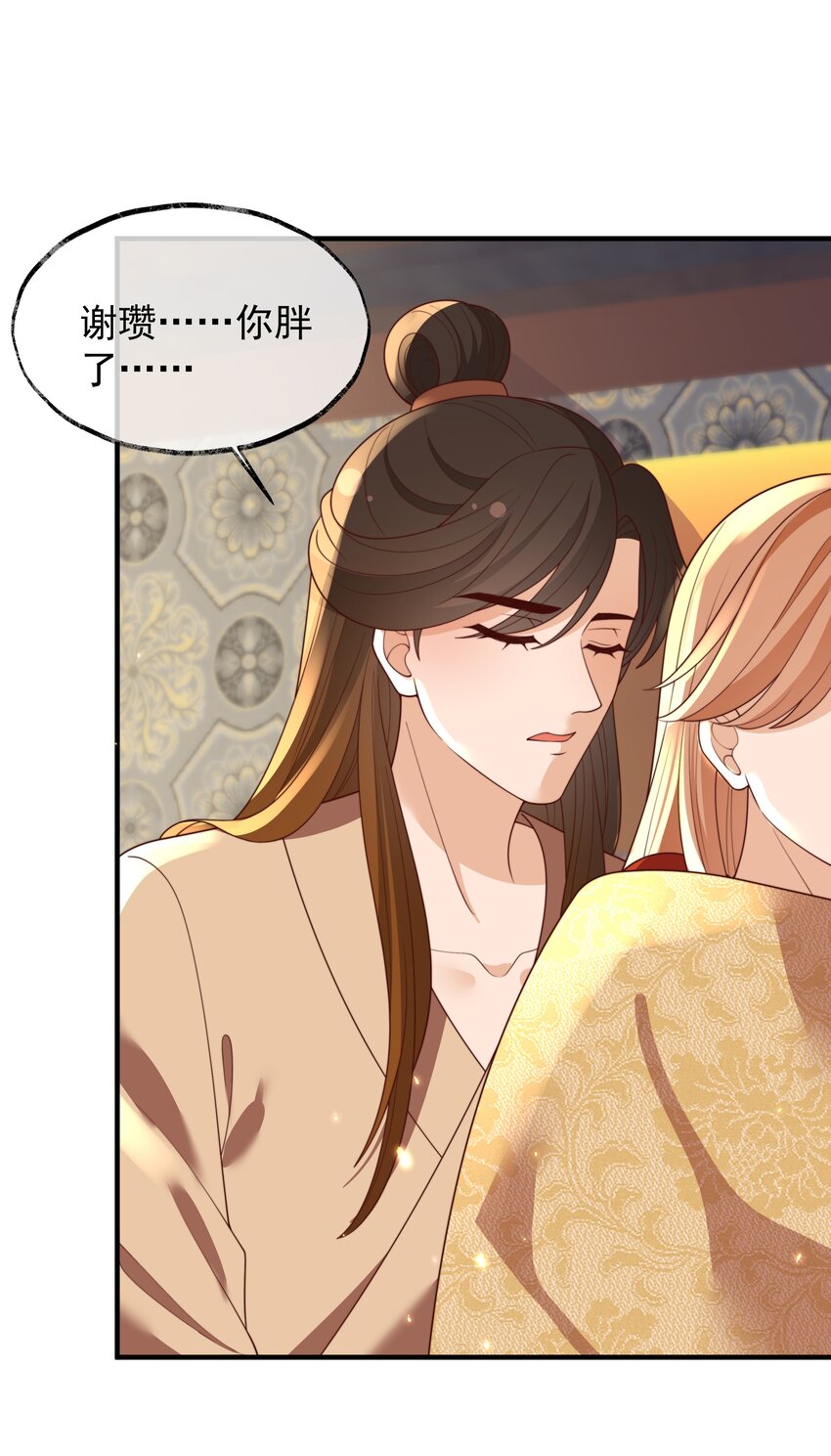 《重生为了敌国的恶毒皇后》033 故事在继续 第5页