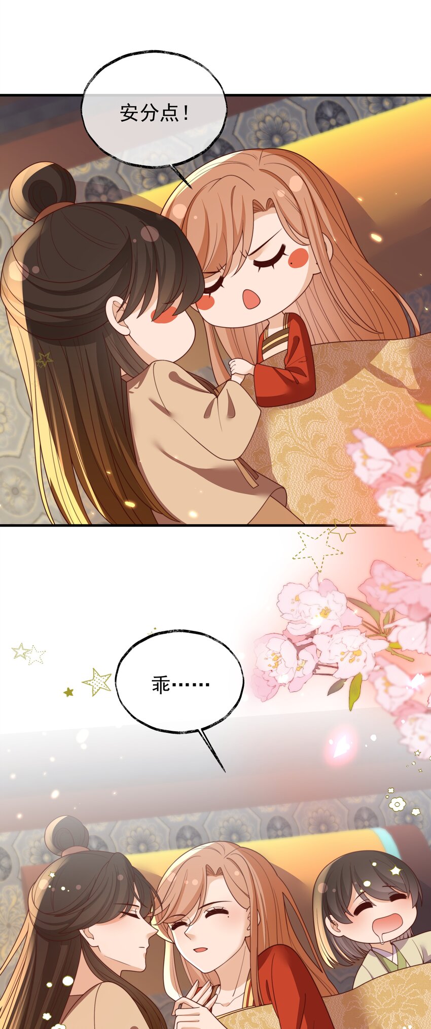 《重生为了敌国的恶毒皇后》033 故事在继续 第6页