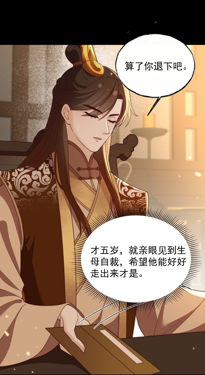 《重生为了敌国的恶毒皇后》032 致胜补汤 第10页