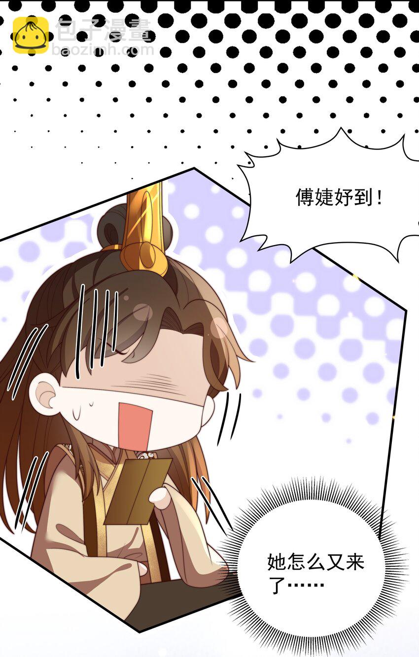 《重生为了敌国的恶毒皇后》032 致胜补汤 第11页