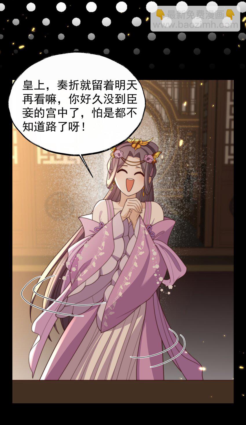 《重生为了敌国的恶毒皇后》032 致胜补汤 第14页