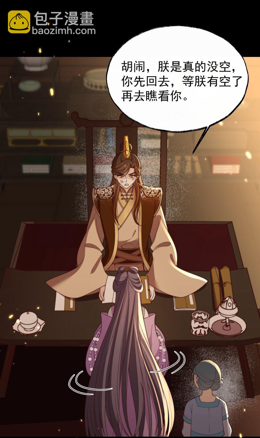 《重生为了敌国的恶毒皇后》032 致胜补汤 第15页