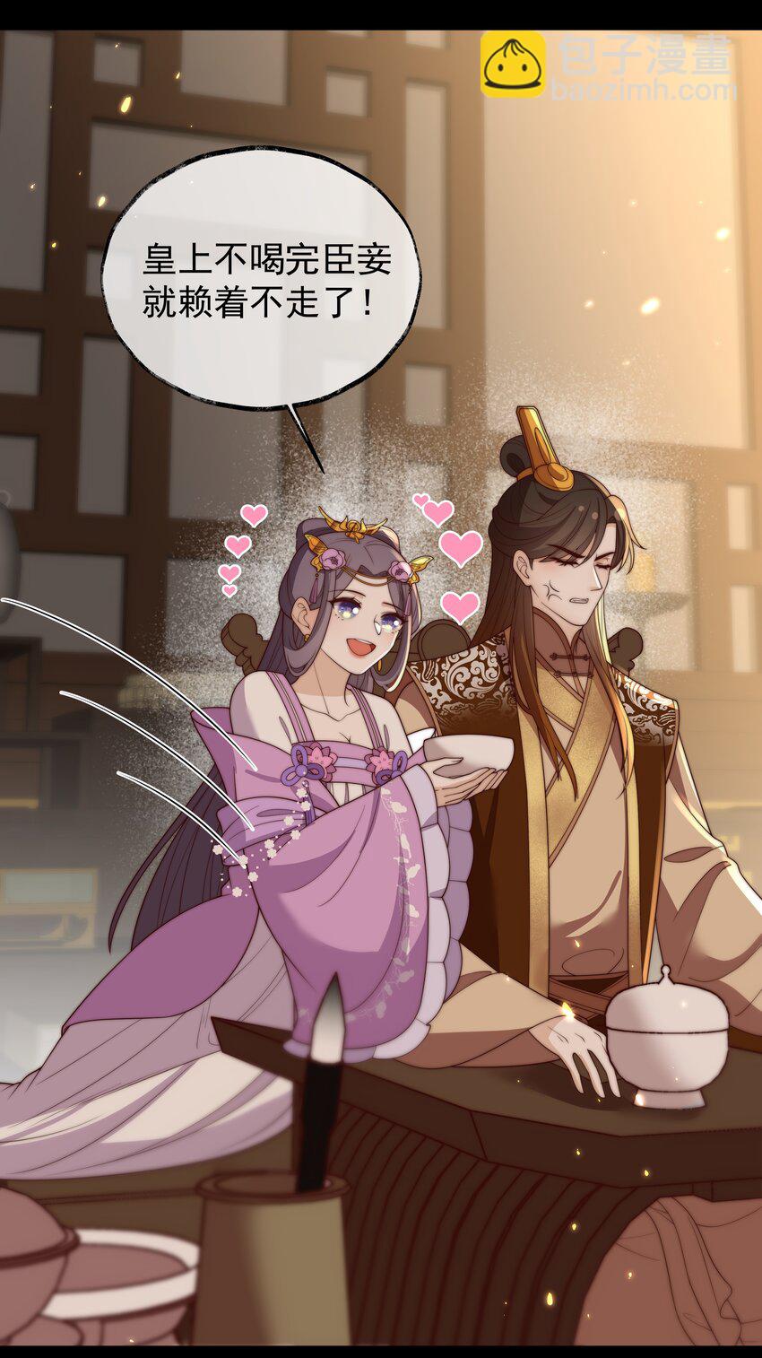 《重生为了敌国的恶毒皇后》032 致胜补汤 第17页