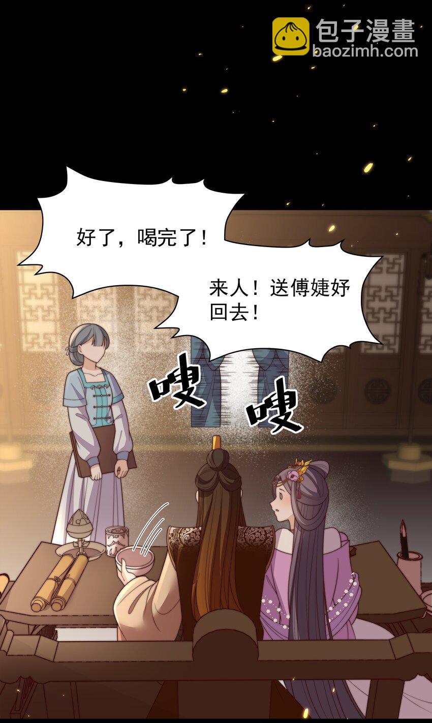 《重生为了敌国的恶毒皇后》032 致胜补汤 第19页