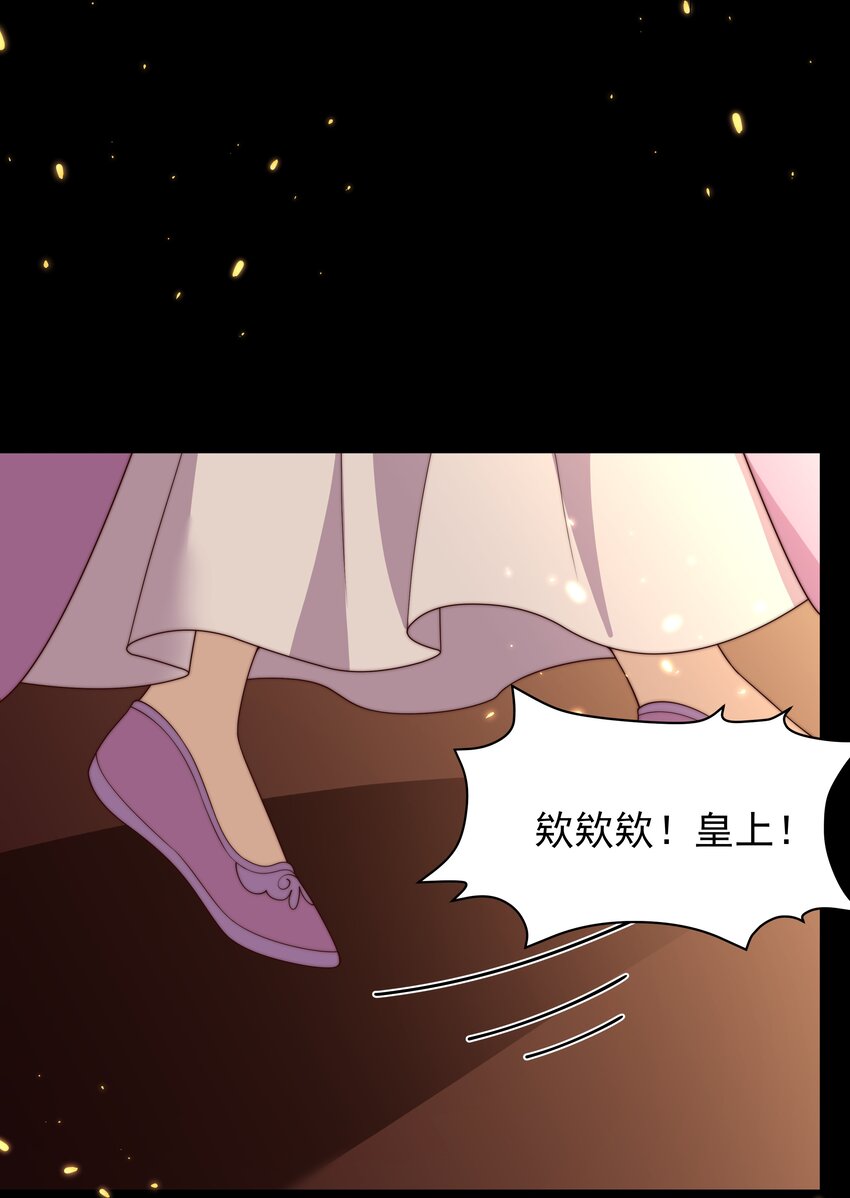 《重生为了敌国的恶毒皇后》032 致胜补汤 第21页