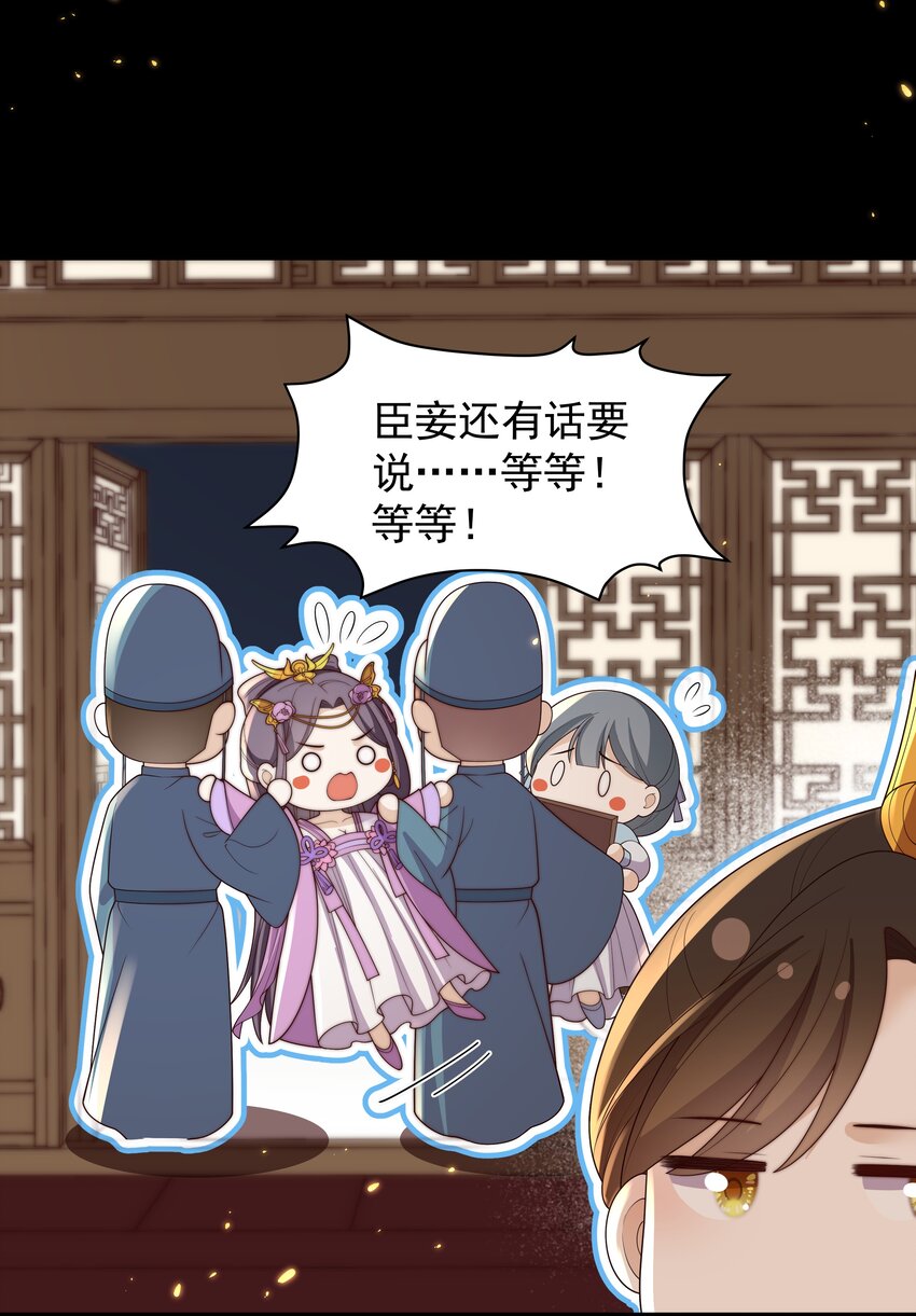 《重生为了敌国的恶毒皇后》032 致胜补汤 第22页