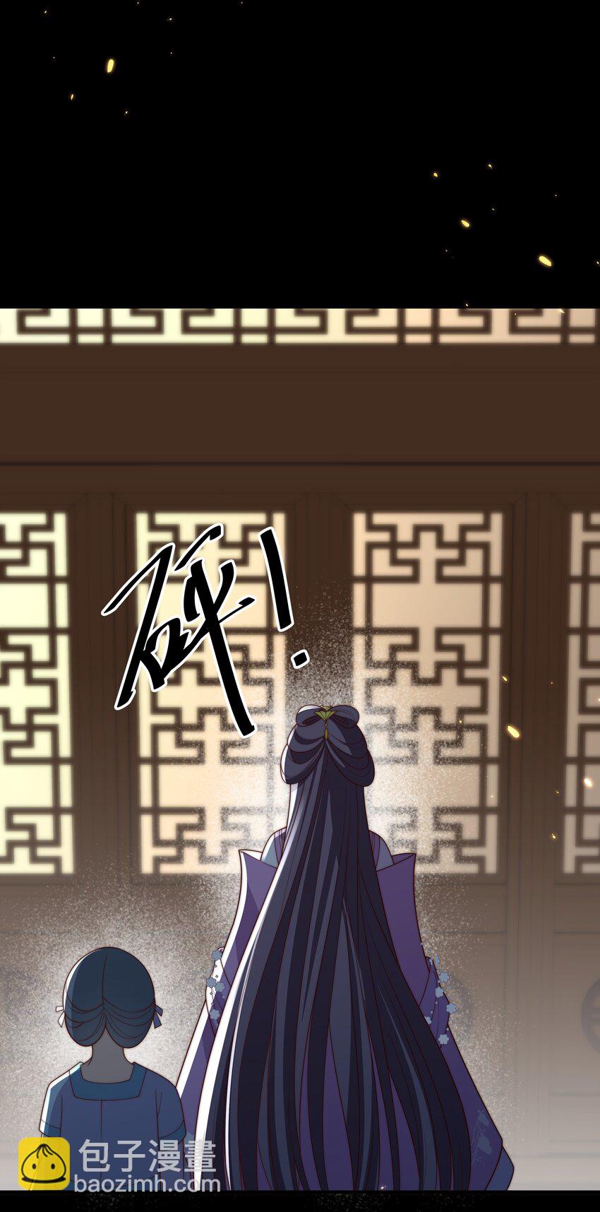 《重生为了敌国的恶毒皇后》032 致胜补汤 第23页