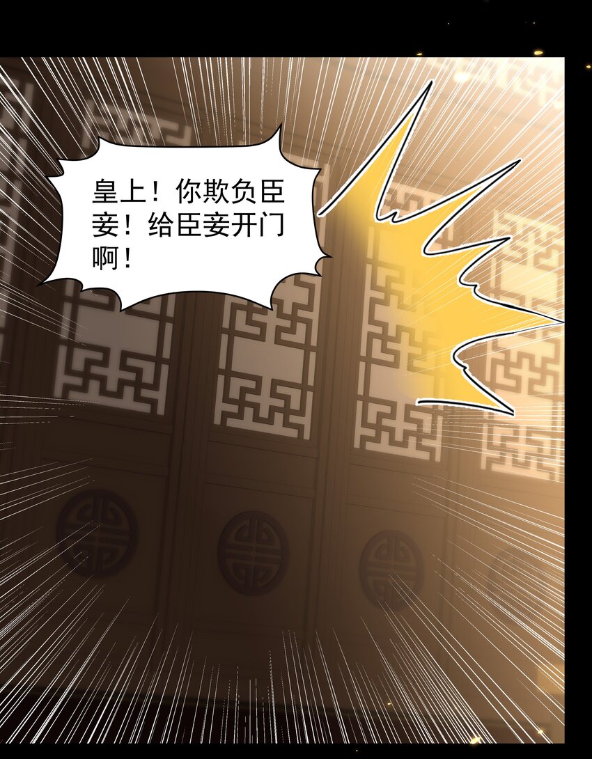 《重生为了敌国的恶毒皇后》032 致胜补汤 第25页