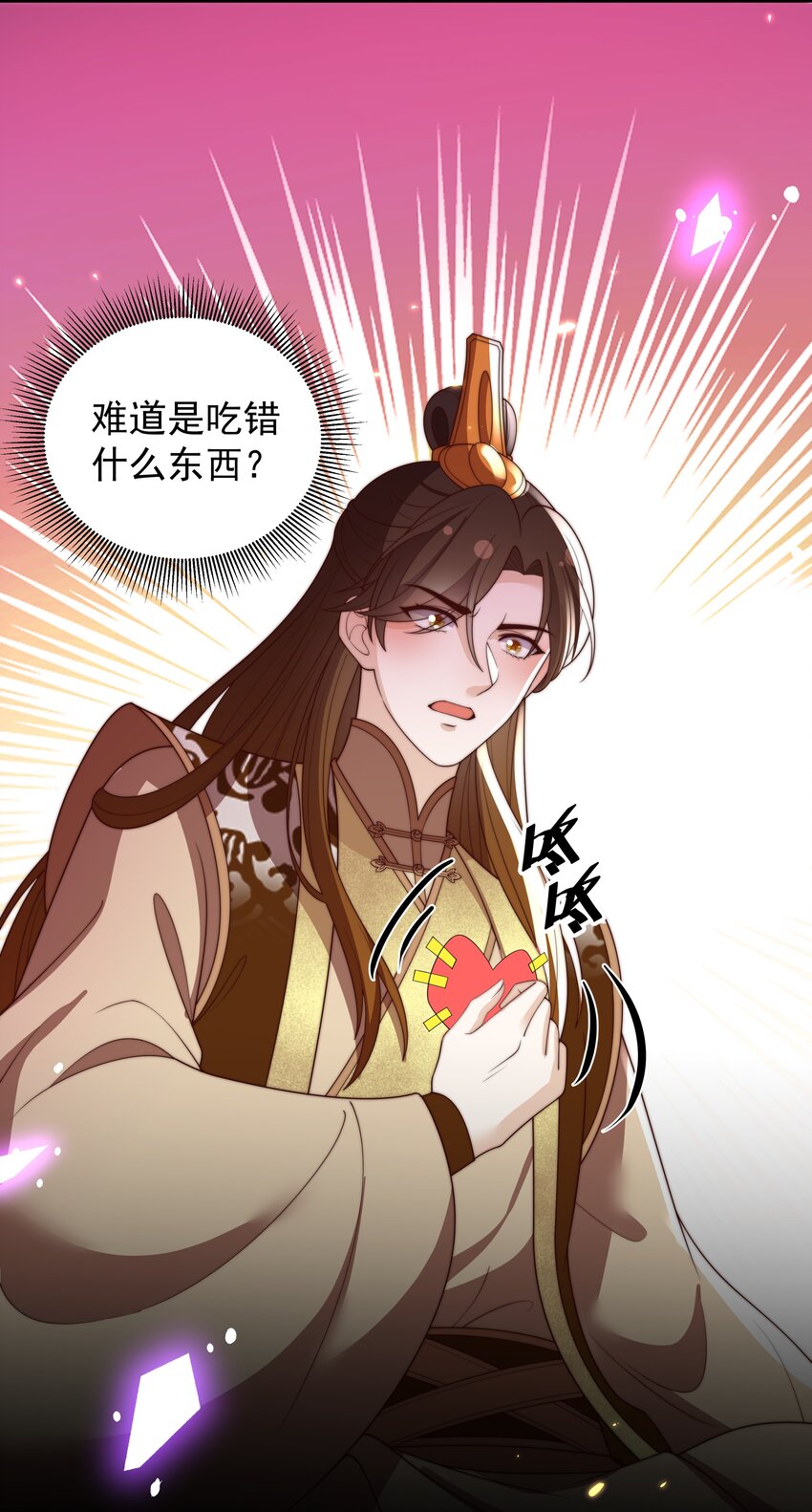 《重生为了敌国的恶毒皇后》032 致胜补汤 第28页